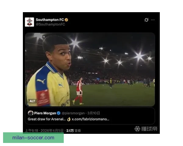 摩根称阿森纳抽到好签南安普顿官方却晒旧赛果回应